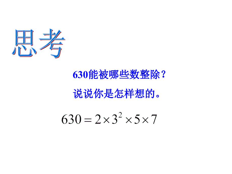 因式分解提公因式法1_第3页