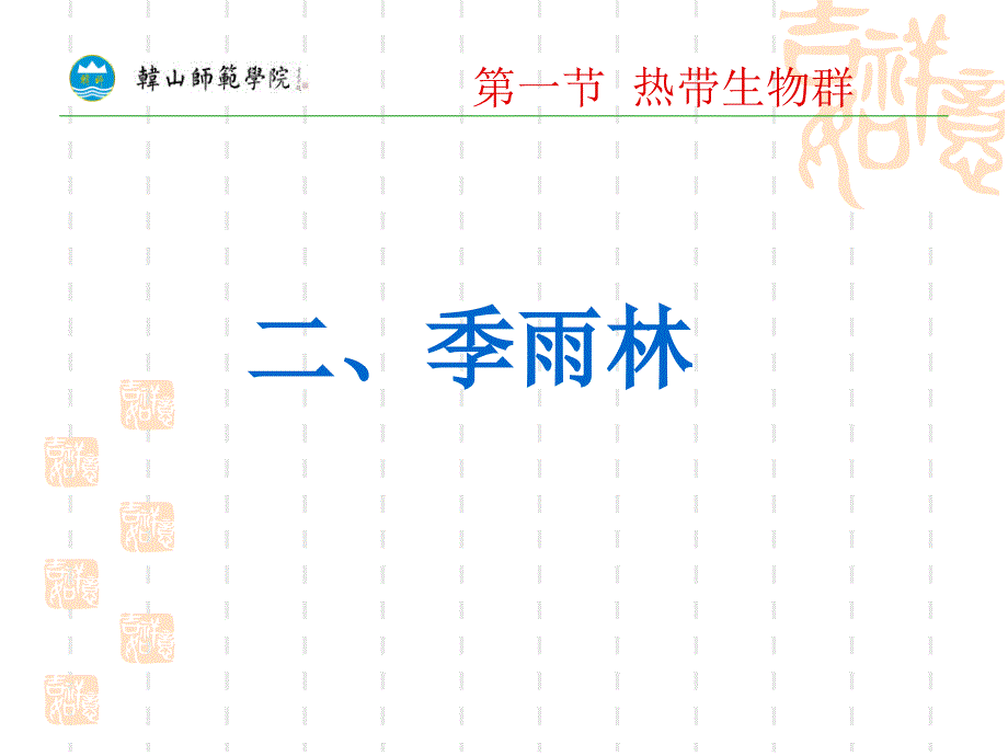 植物学试题41_第2页