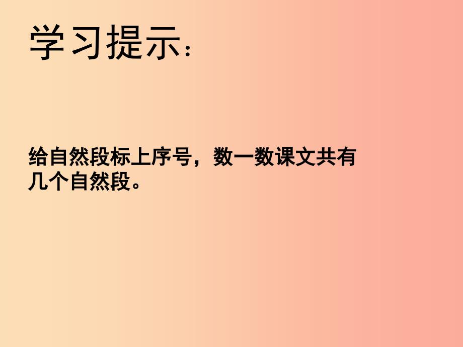 2019一年级语文下册课文518小猴子下山课件新人教版.ppt_第2页