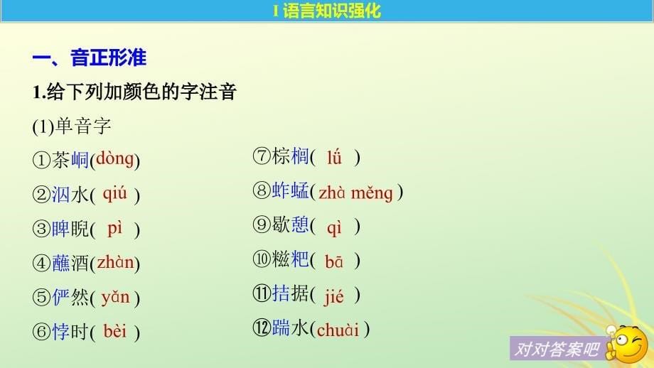 （全国通用版）2018-2019版高中语文 专题四 慢慢走 欣赏啊 文本17 边城(节选)课件 苏教版必修2_第5页