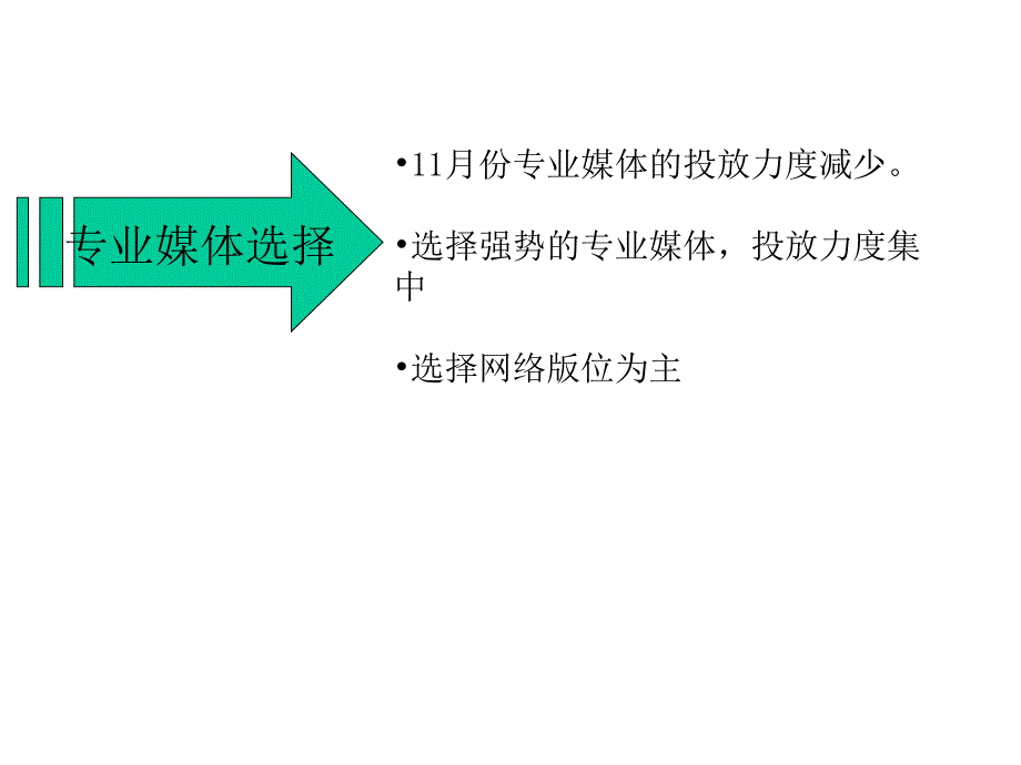 炎黄在线11月排期说明_第4页