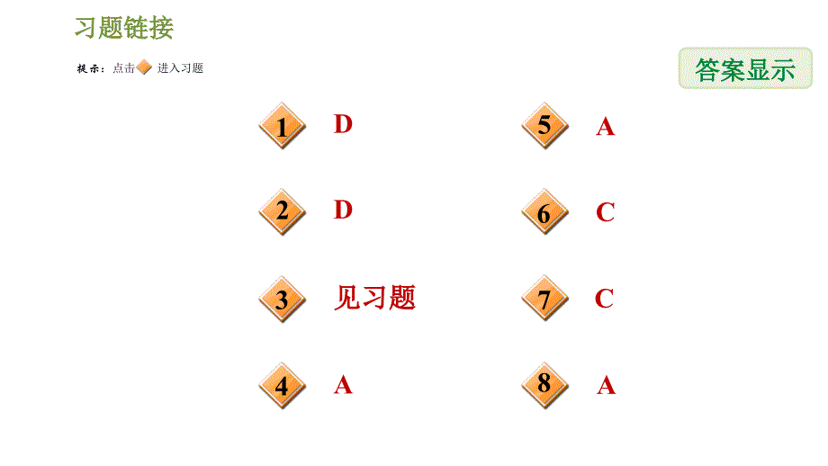 湘教版九年级下册数学第4章 4.2.1概率的概念数学_第2页