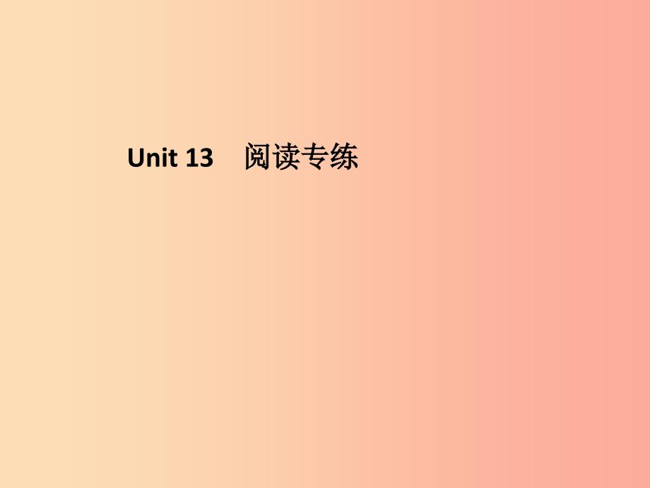 2019年秋九年级英语全册 Unit 13 We’re trying to save the earth阅读专练新人教 新目标版.ppt_第1页