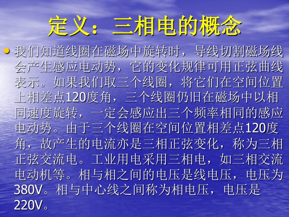 工地三相五线制电路布线详解课件_第4页