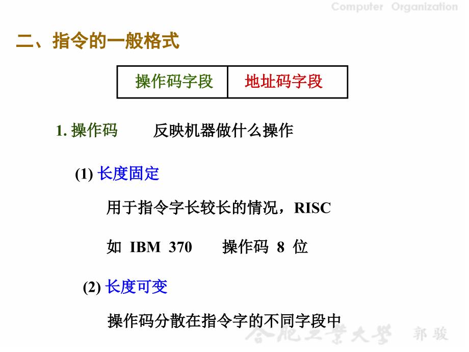 软件工程--05指令系统_第3页