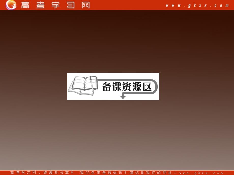 高一物理课件 1.3 《运动快慢与方向的描述——速度》 4（教科必修1）_第3页