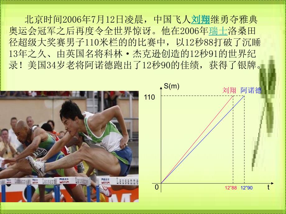 八年级数学一次函数的图象1_第2页