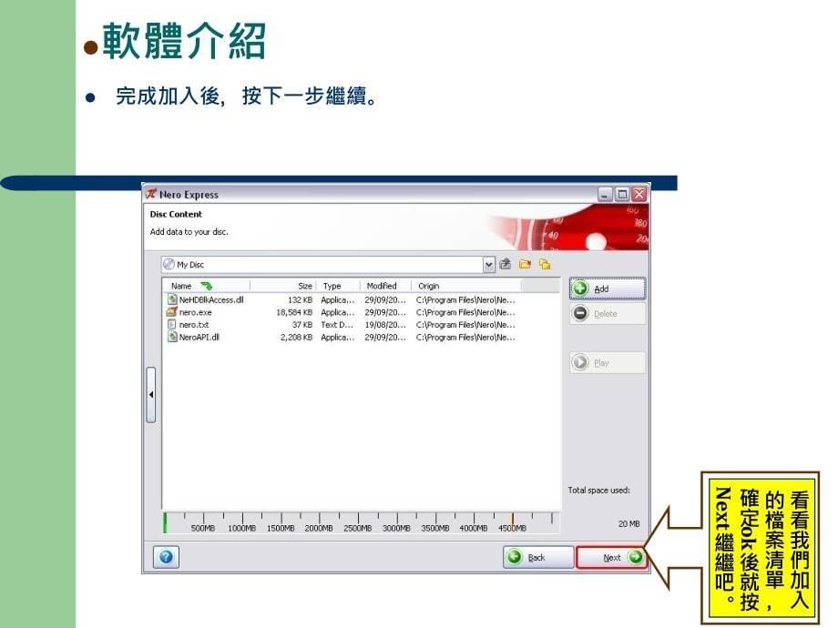 如何将文件备份到光碟上呢_第5页