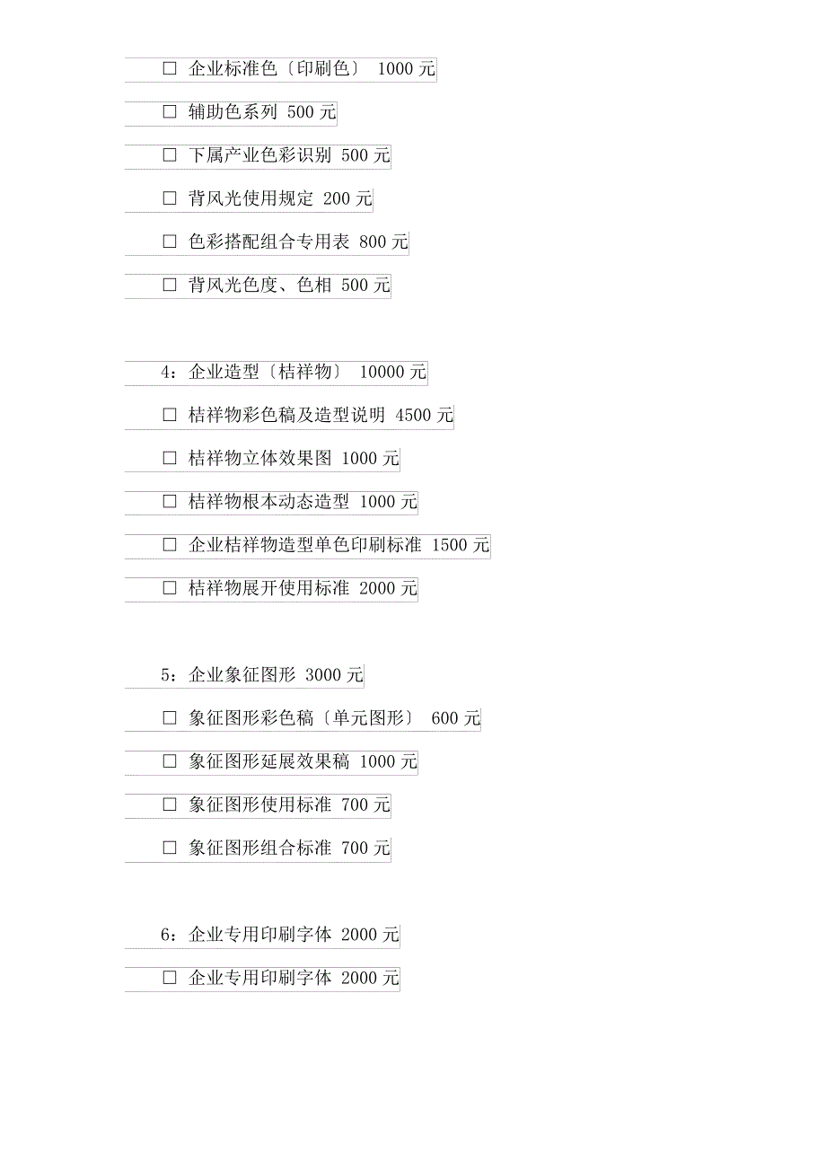 VI基础设计系统报告_第2页