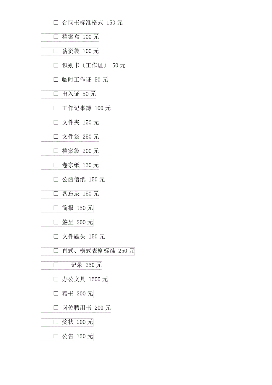 VI基础设计系统报告_第4页