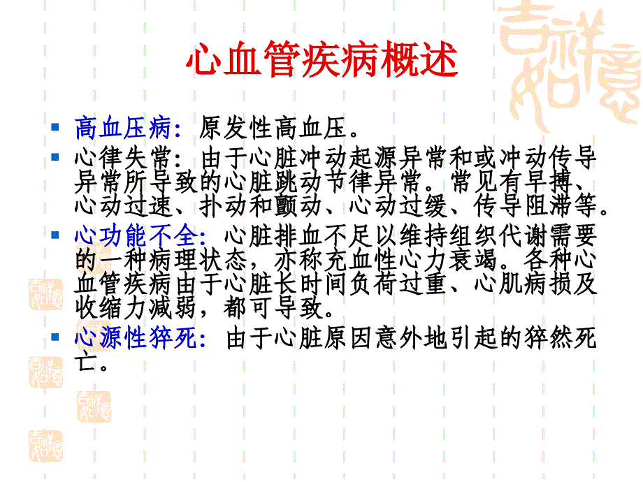 运动营养学第五章分析课件_第4页