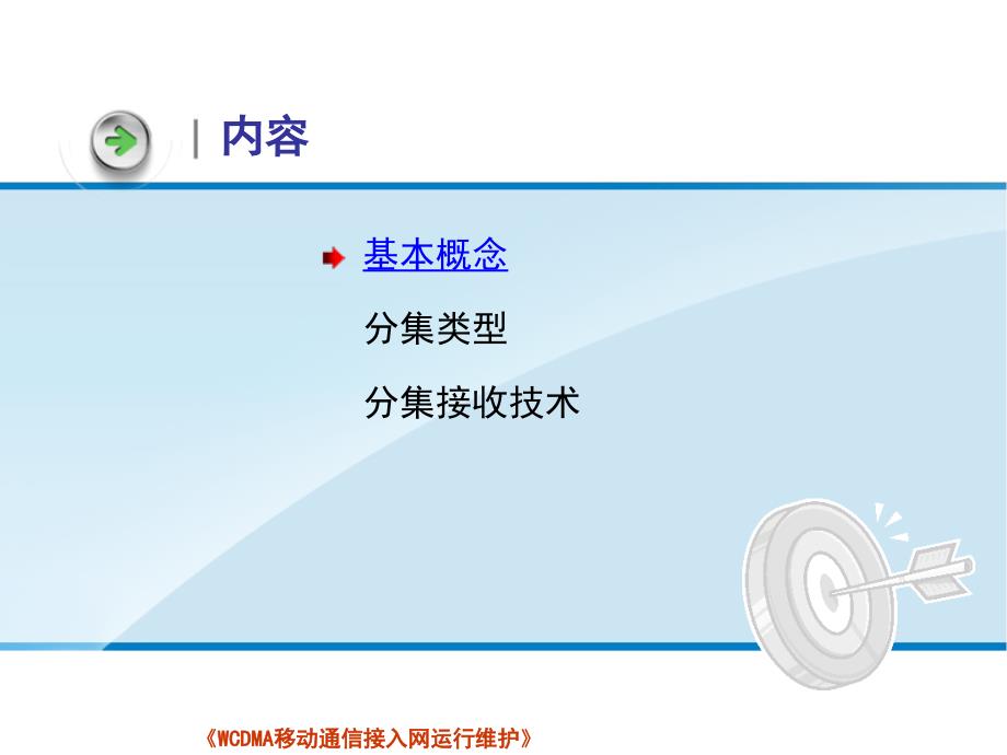 关键技术课件_第4页