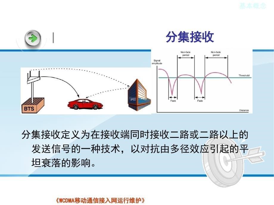 关键技术课件_第5页