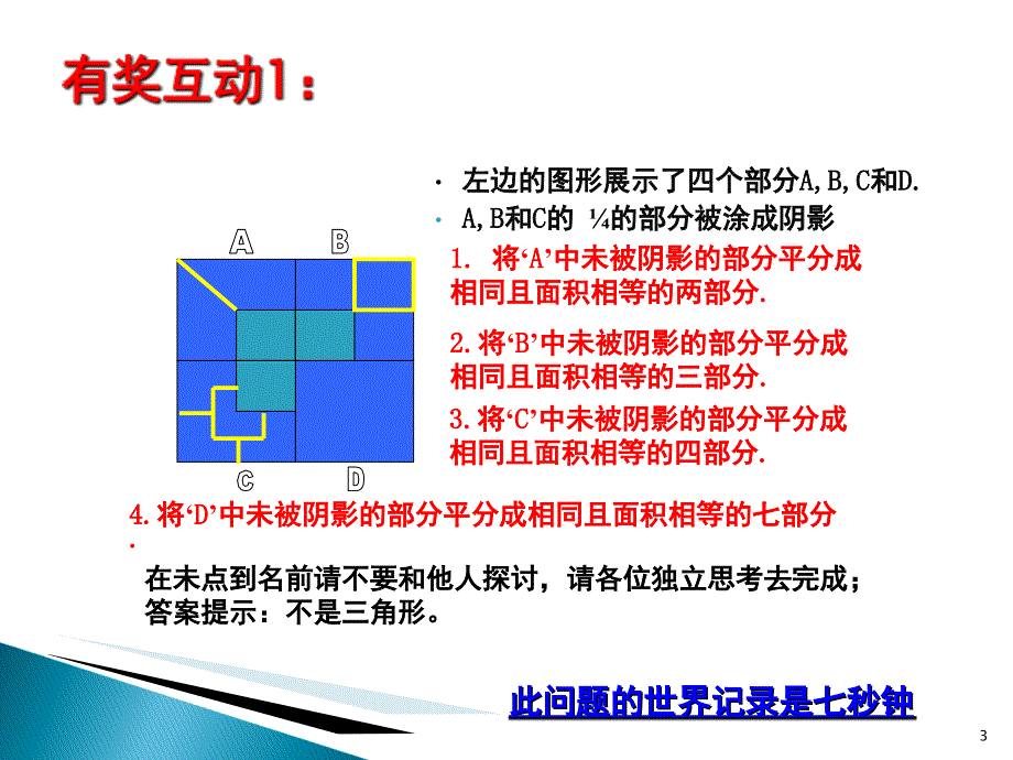 管理者思维文档资料_第3页