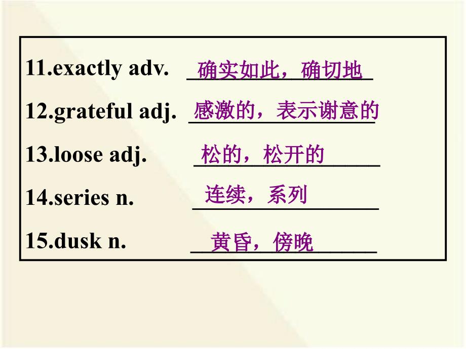 人教版英语必修一：复习1-5单元_第4页