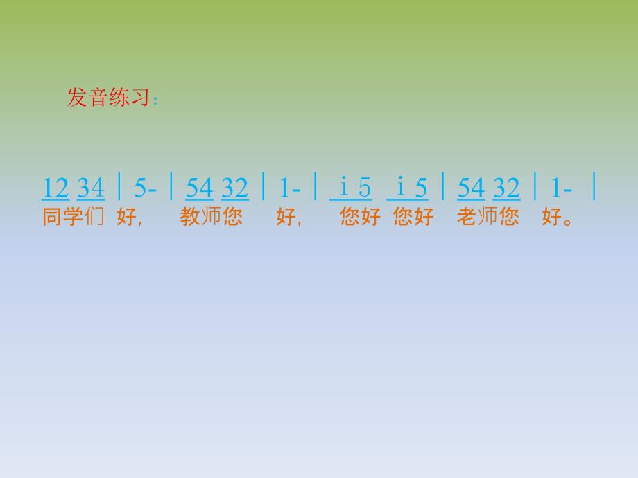 小学音乐拉勾勾 课件(1)ppt_第4页