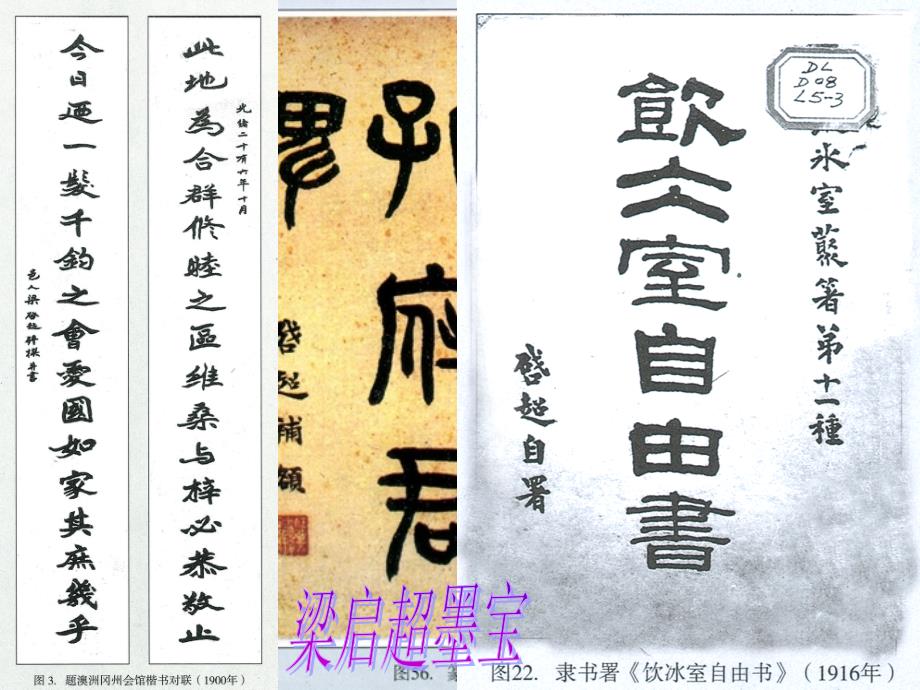 高中语文语文必修2：4.19《论毅力》课件（粤教版必修2）_第4页