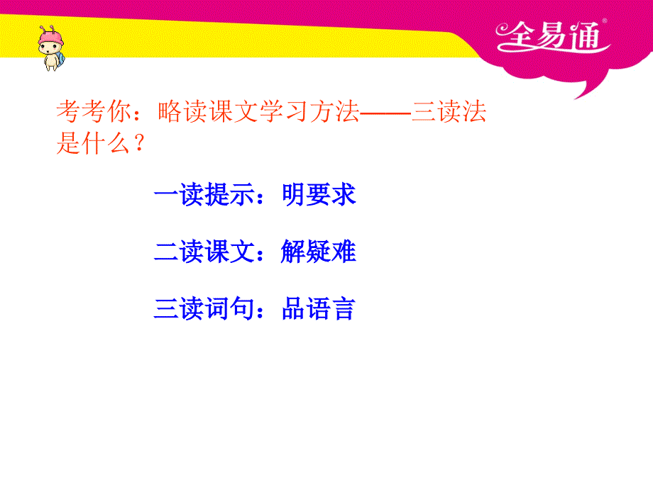 部编小学语文12.听听秋的声音ppt课件_第3页