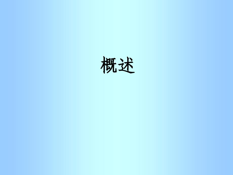 第11讲抗干扰_第4页