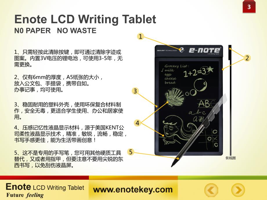 Enote PPT电子产品PPT模板_第4页