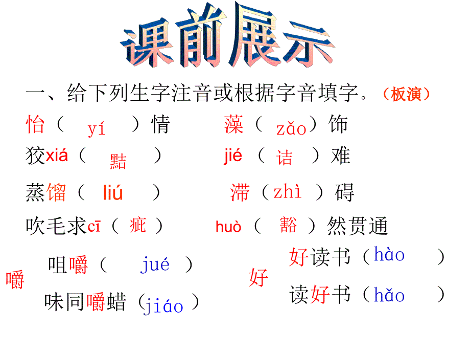 中学联盟辽宁省灯塔市第二初级中学九年级语文上册15谈读书_第1页