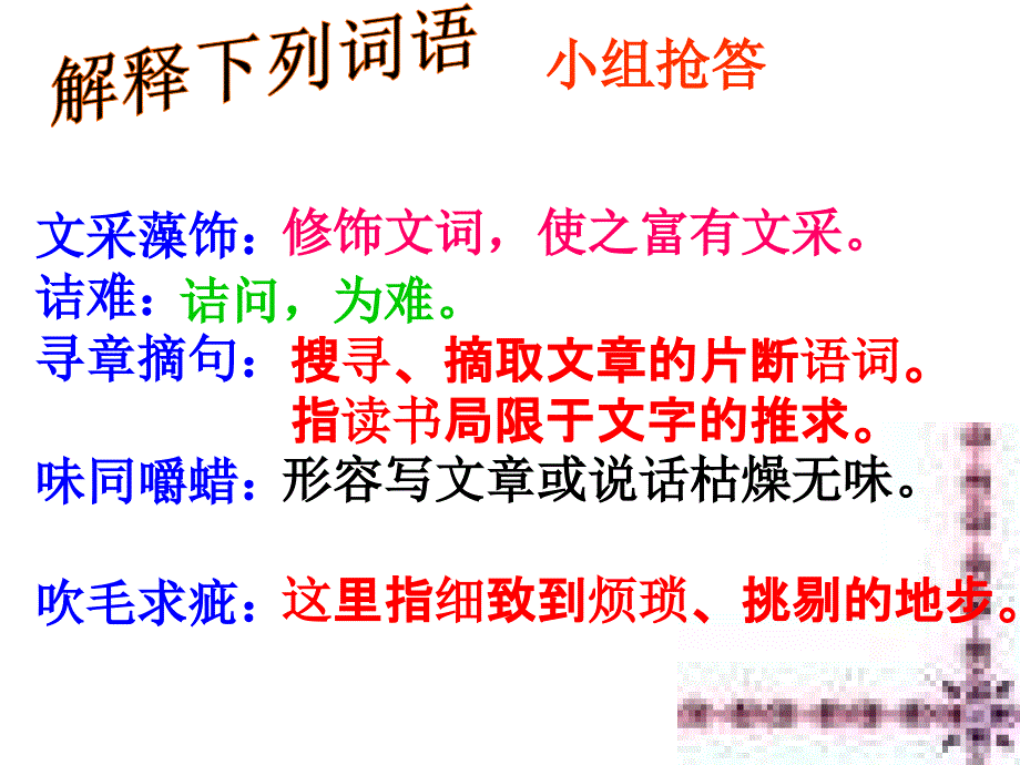 中学联盟辽宁省灯塔市第二初级中学九年级语文上册15谈读书_第2页