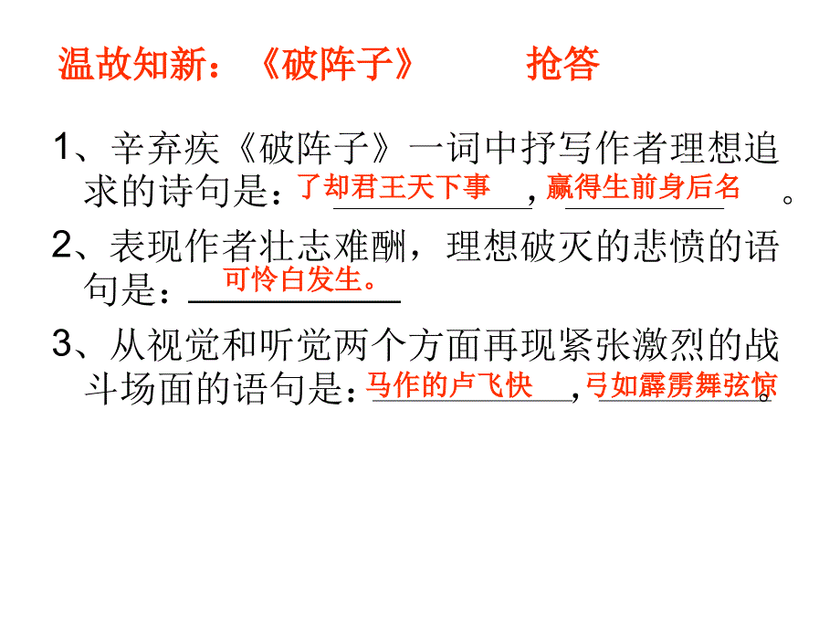 中学联盟辽宁省灯塔市第二初级中学九年级语文上册15谈读书_第3页