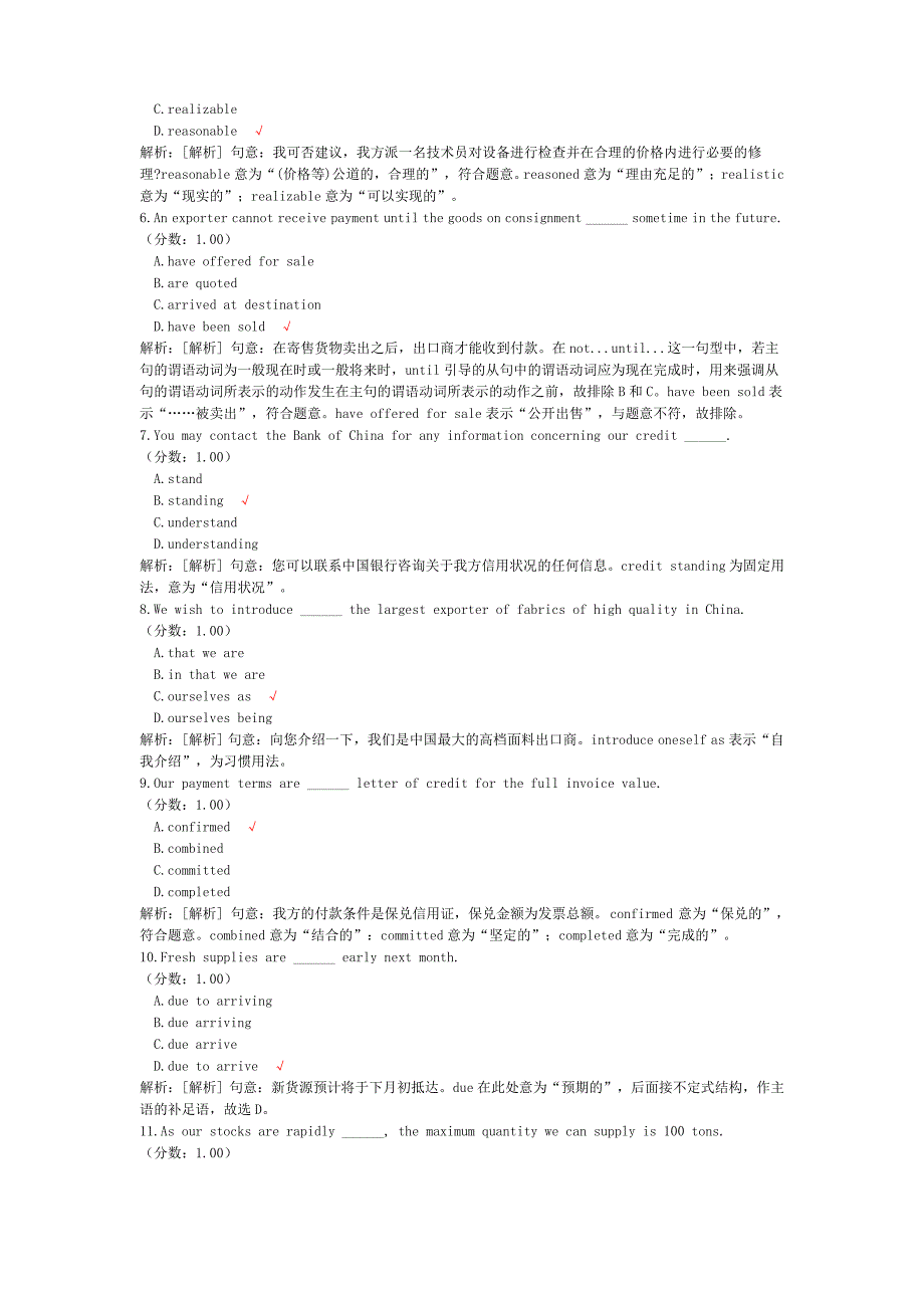 外贸函电自考题真题2017年04月_第2页