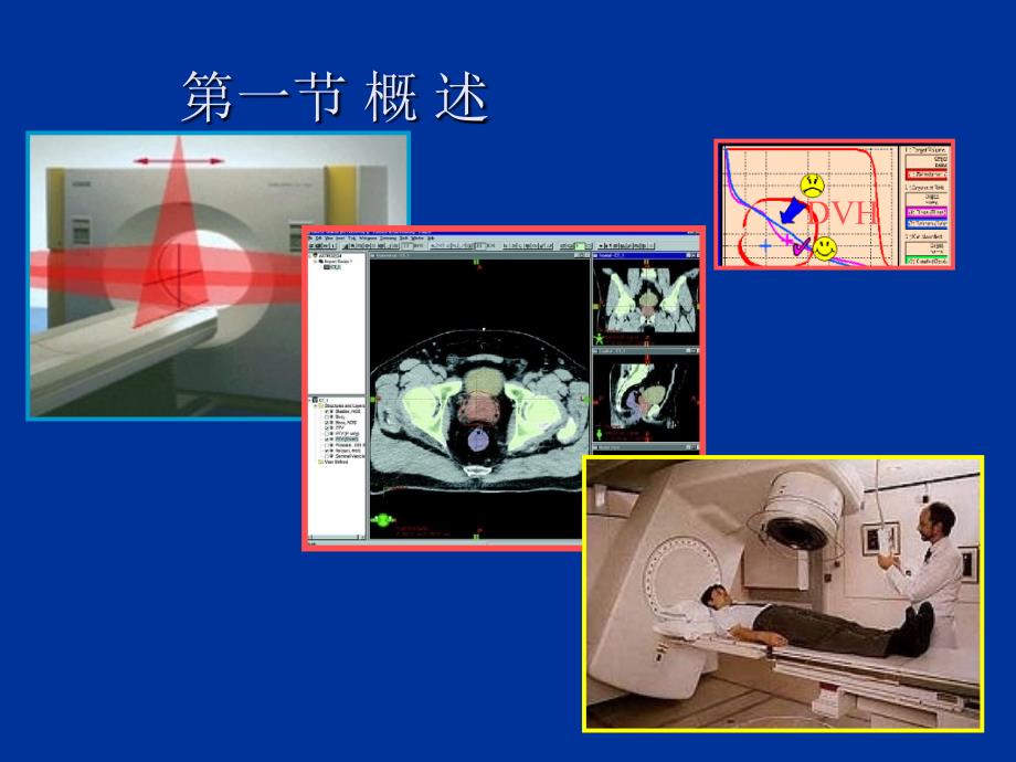 影像核医学第13章_第4页