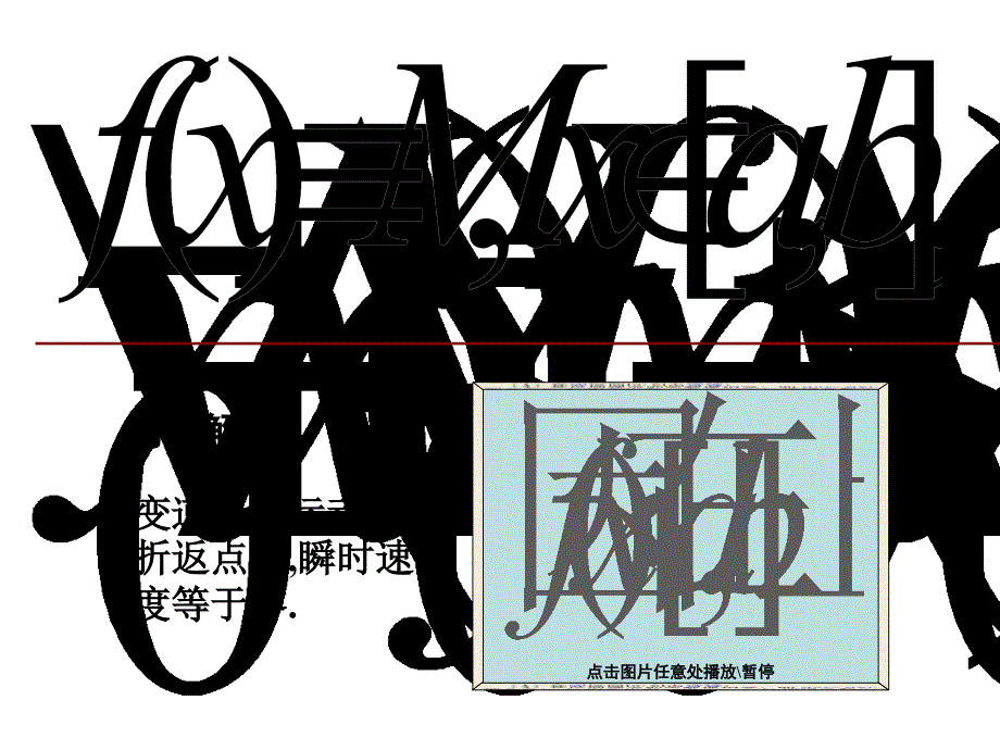 高数同济31中值定理_第3页