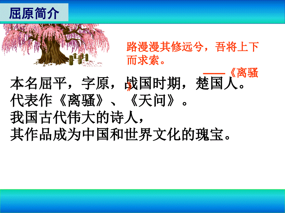 文学史学与宗教PPT课件_第4页