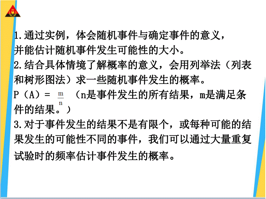 本章归纳总结_第3页