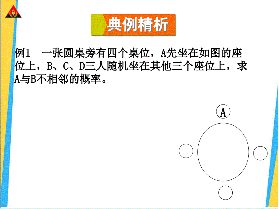 本章归纳总结_第4页