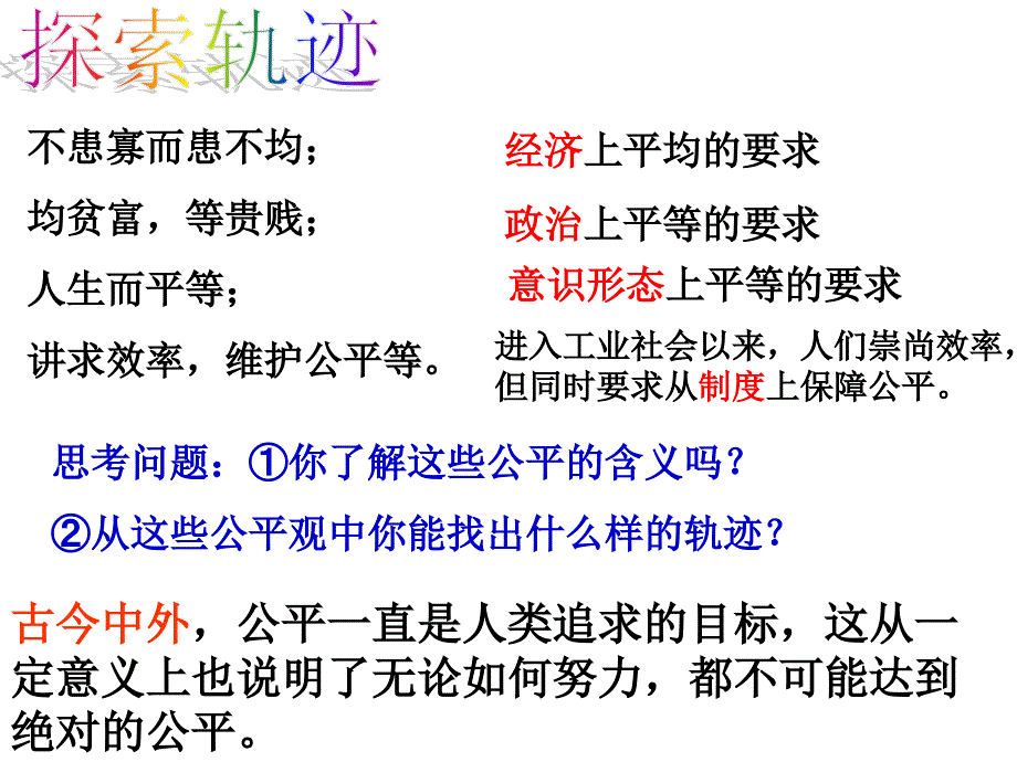 维护社会工评1_第2页