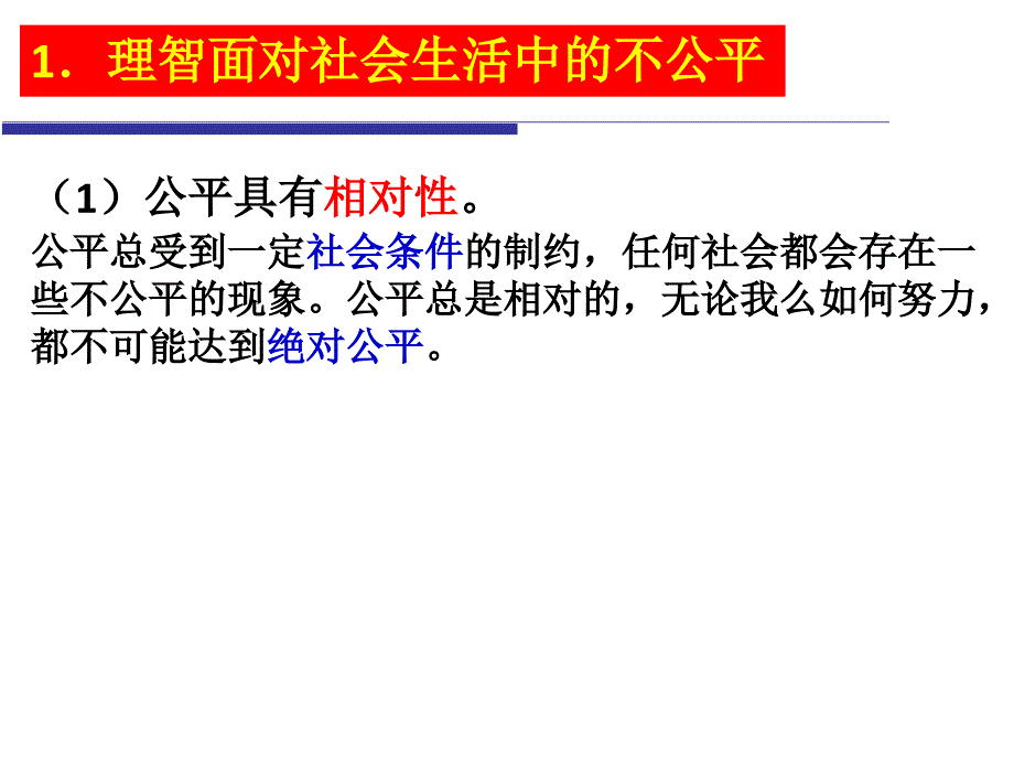 维护社会工评1_第3页