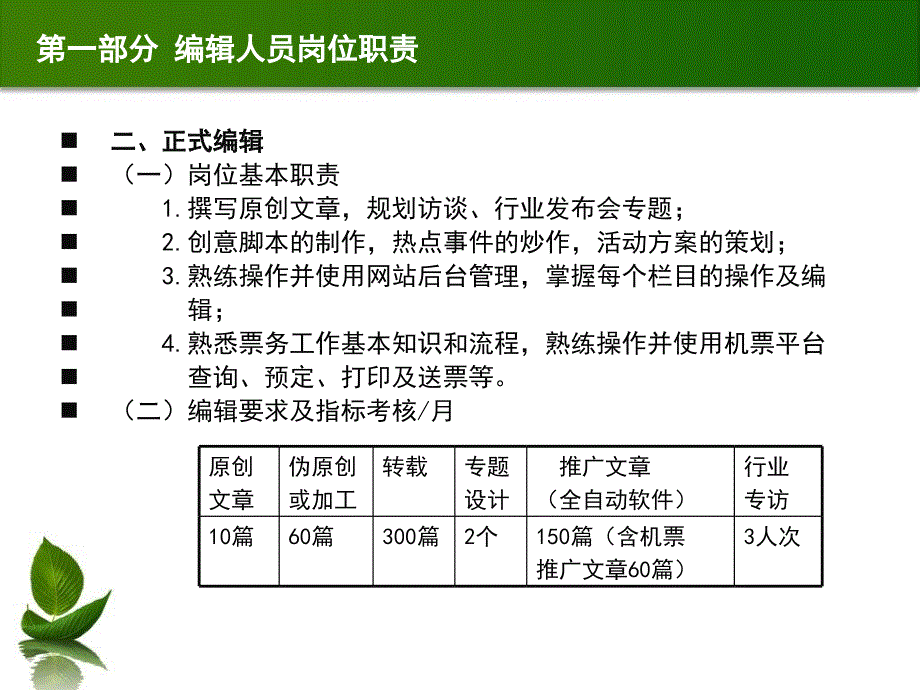 红枫渡信息技术网编手册_第4页