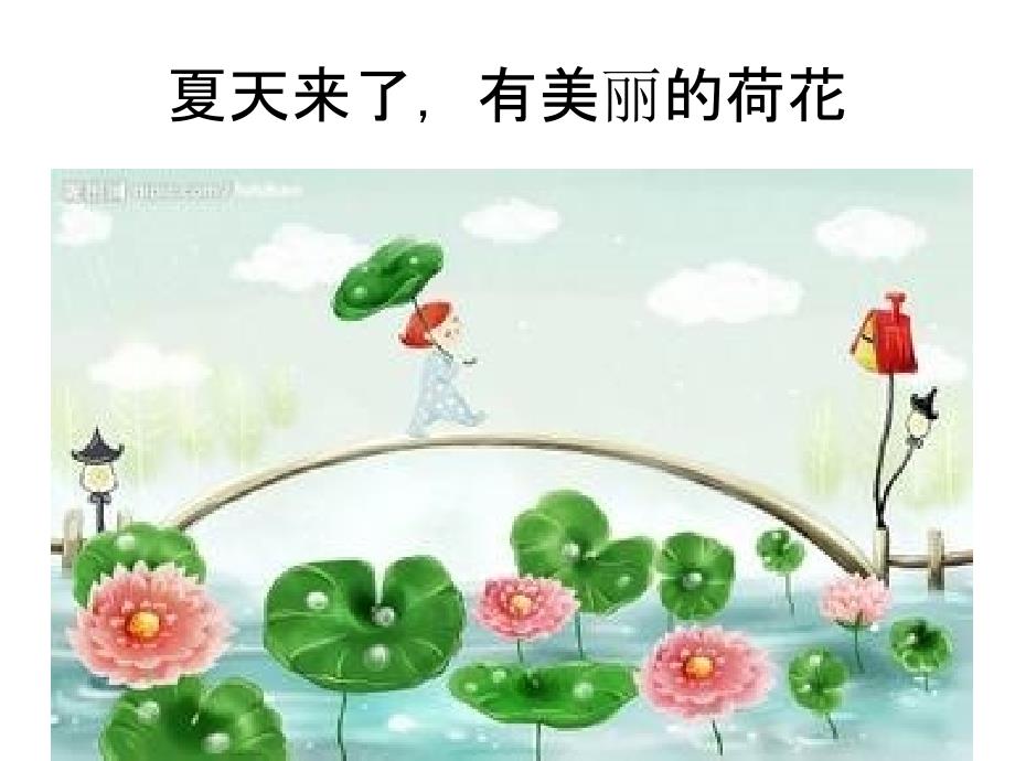 幼儿园健康课—热了怎么办课件_第2页