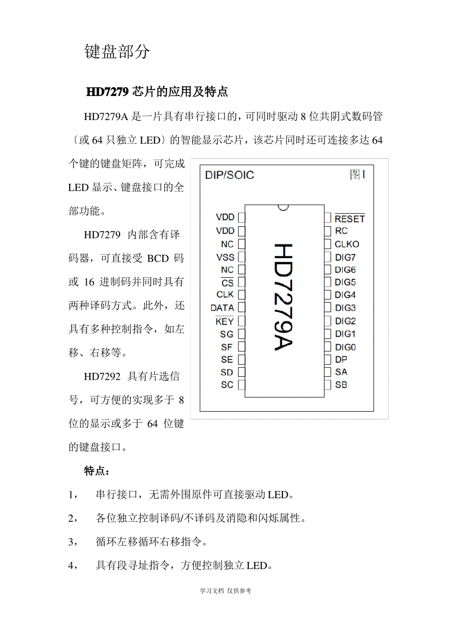 单片机最小系统设计_第4页