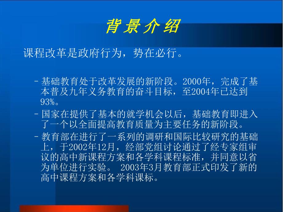 高中信息技术_第4页