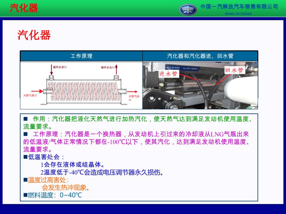 LNG系列天然气发动机_第1页