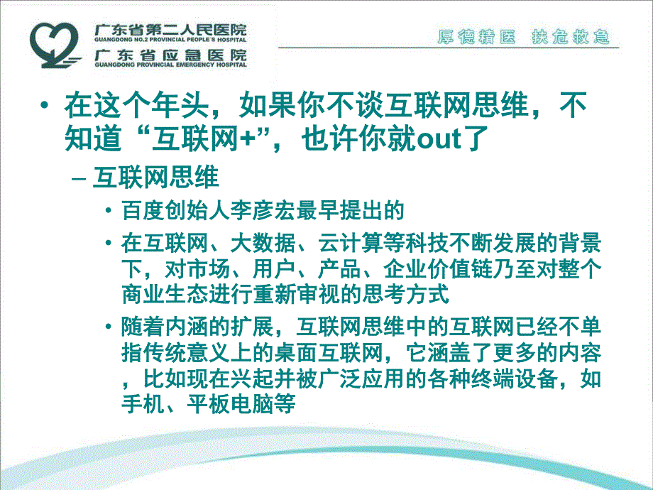 互联网分级诊疗.pdf_第4页