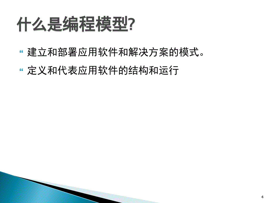 天津大学计算机学院SOS的实现_第4页