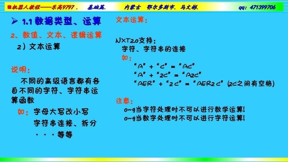 乐高9797第4章_第5页