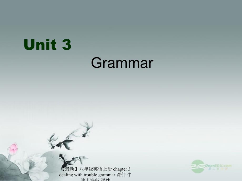 最新八年级英语上册chapter3dealingwithtroublegrammar课件牛津上海版课件_第2页