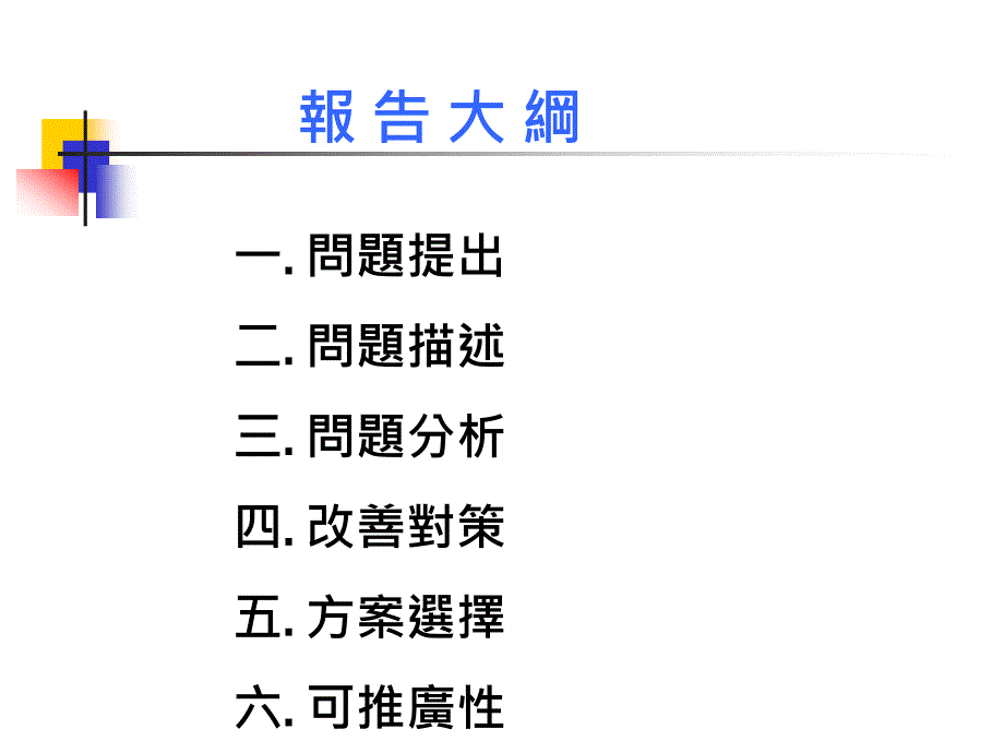 《SMT快速换线》PPT课件.ppt_第2页