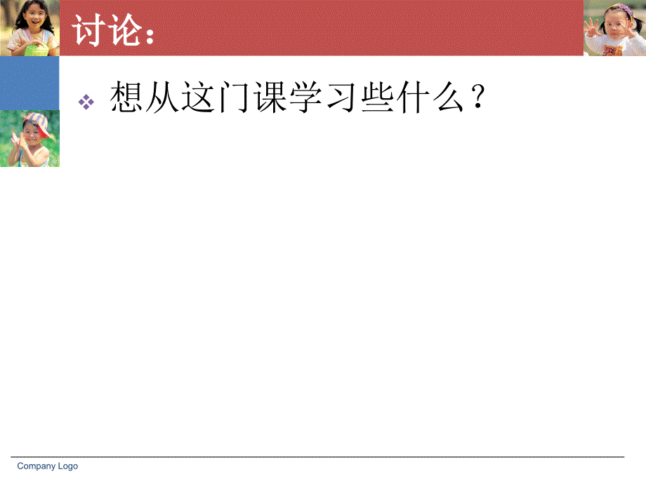 0到3岁婴幼儿的保育与教育_第2页