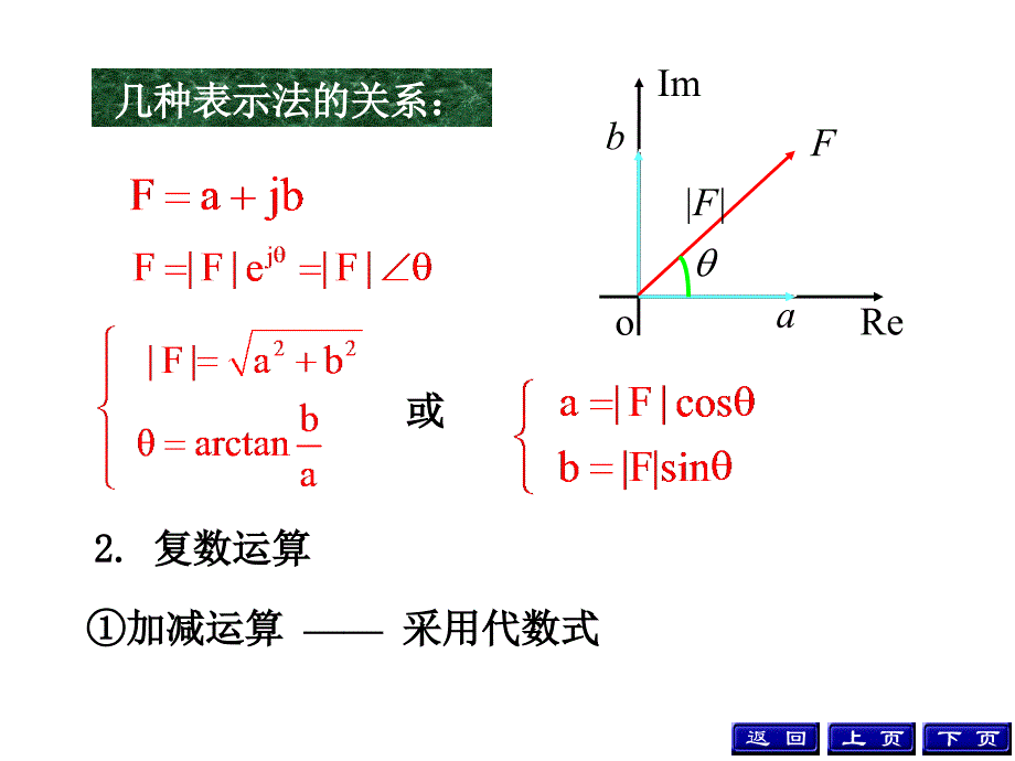 电路(第五版)原著：邱关源第8章新_第4页