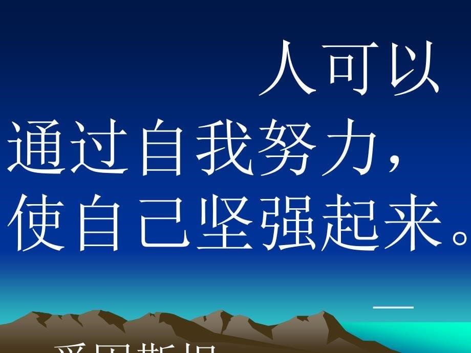 人是什么？课件_第5页