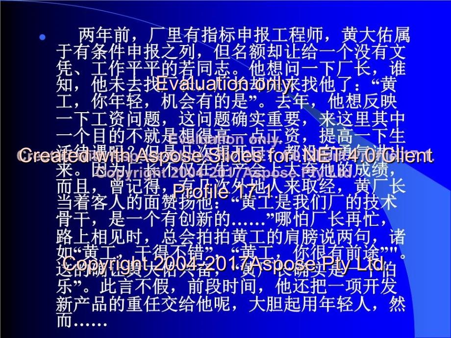 《员工激励培训》PPT课件_第4页