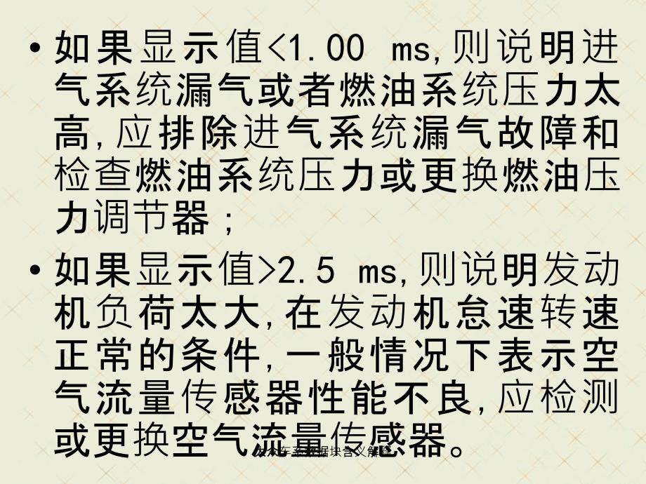 大众车系数据块含义解释_第4页